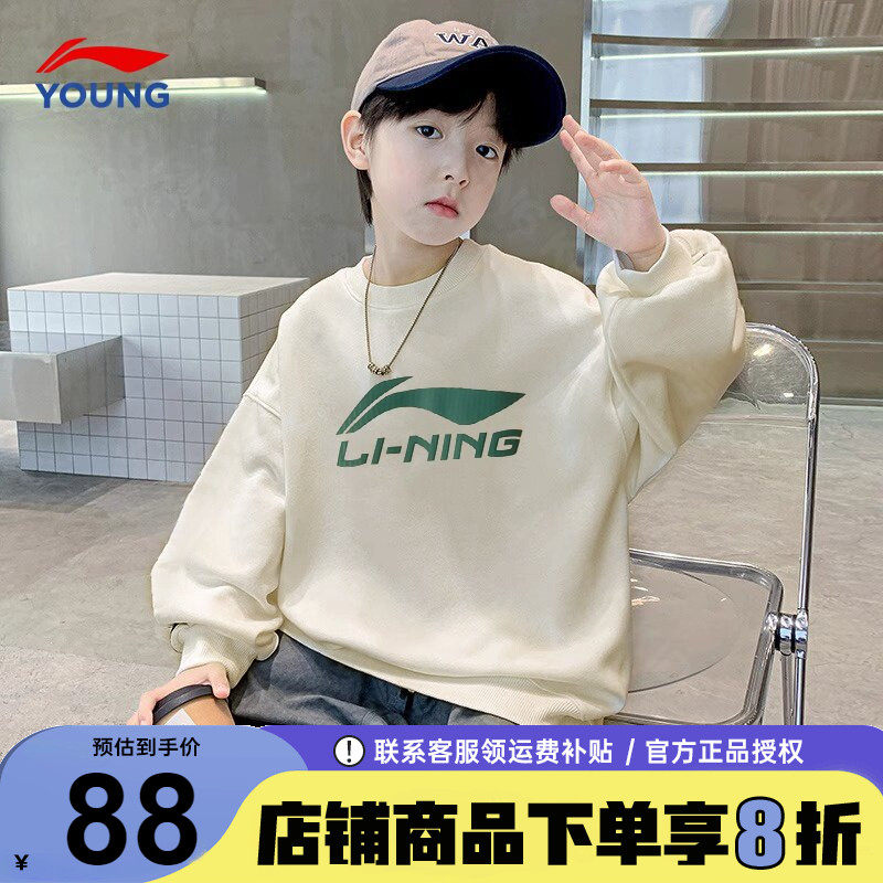 官方正品|李宁儿童卫衣男童2026春季新款青少年休闲运动圆领上衣