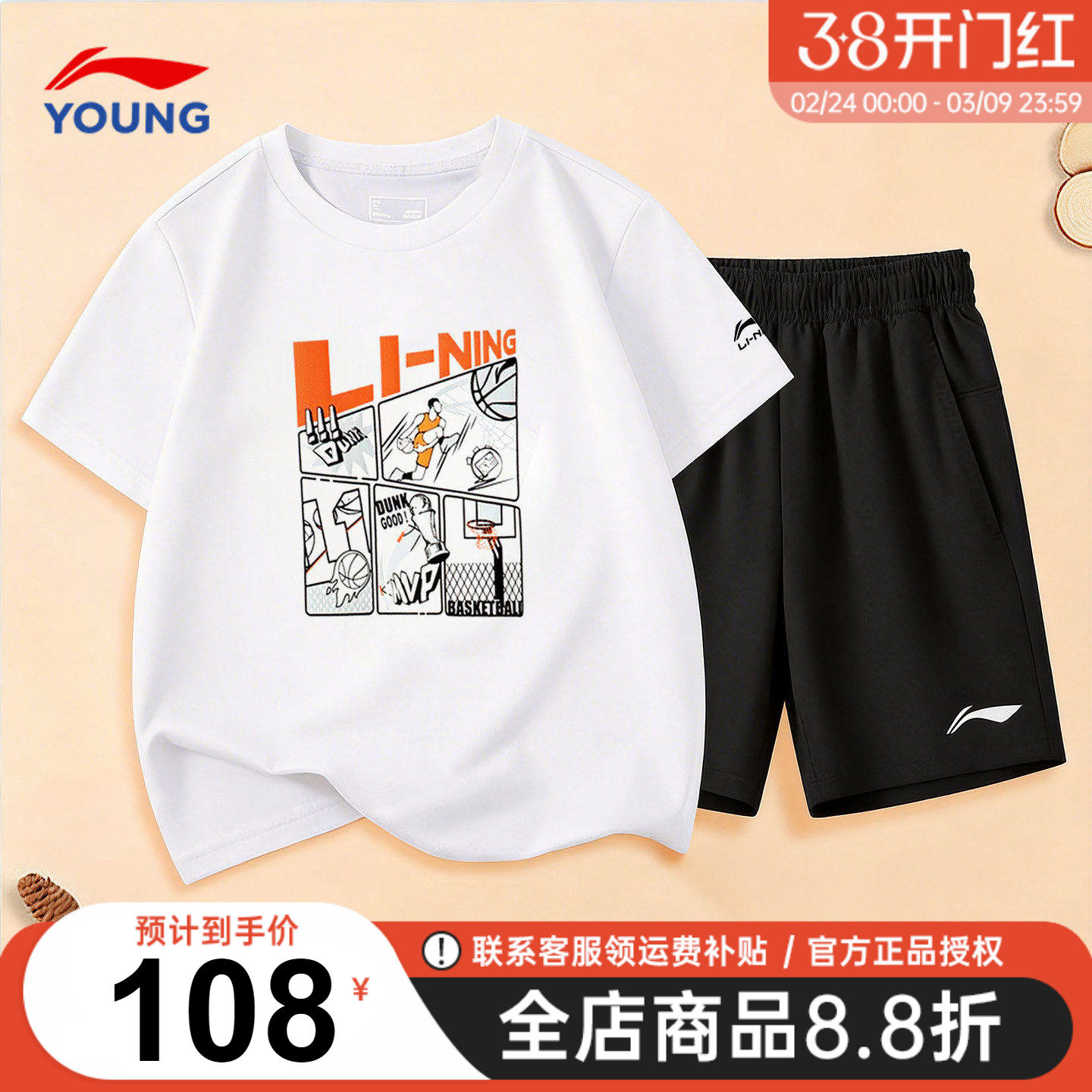 李宁儿童纯短袖套装26夏装新款青少年男童运动上休闲衣裤子两件套