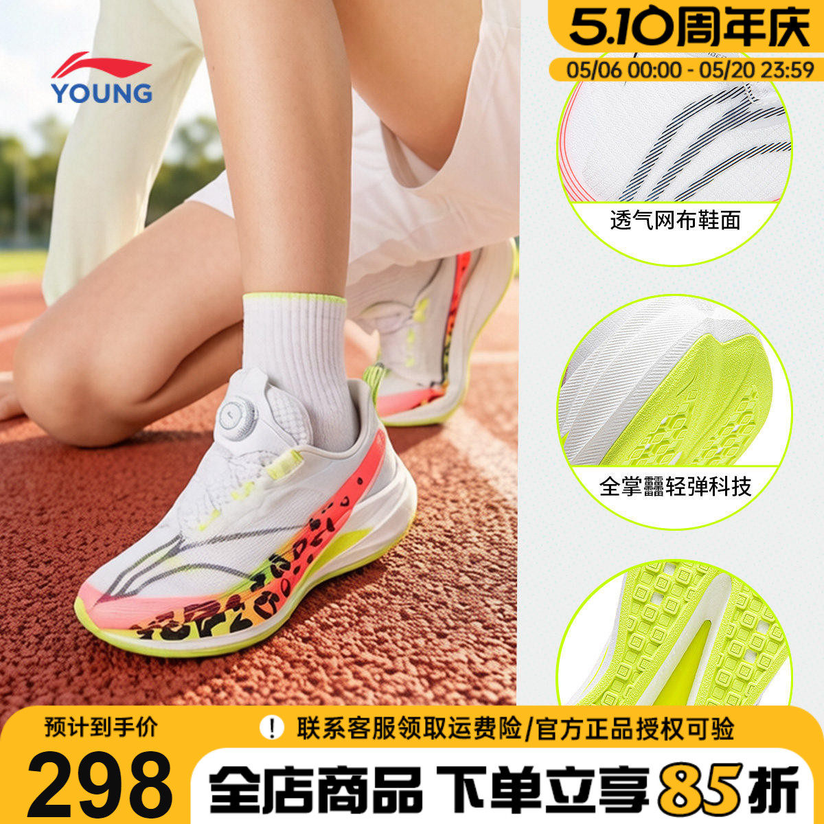 李宁赤兔9PRO儿童跑步鞋男女大童2026夏季新款正品网面透气跑鞋子
