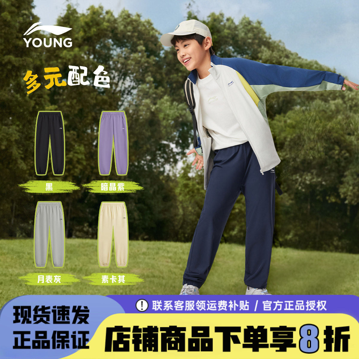 李宁童装男童裤子速干裤26夏季新款中大童防蚊裤休闲百搭薄款夏装