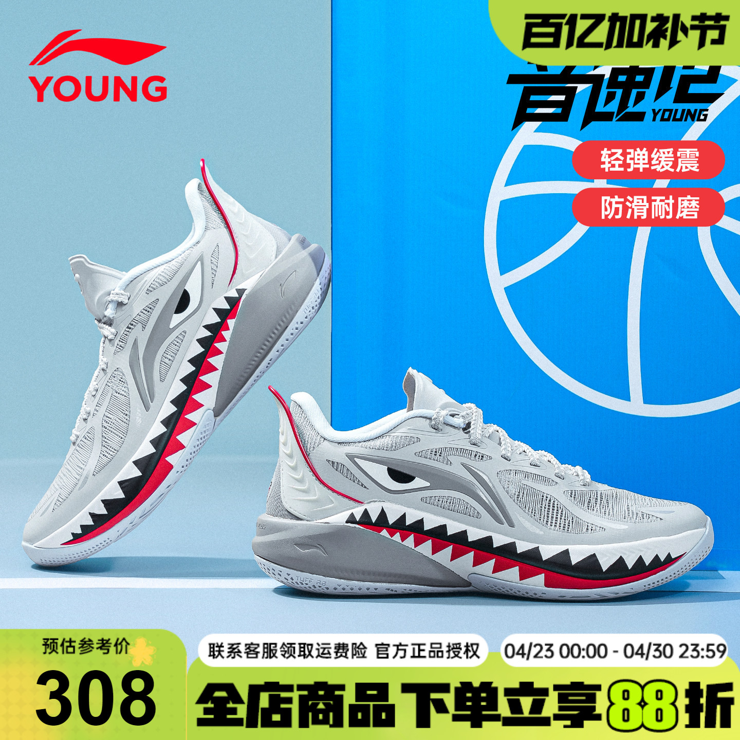李宁音速12儿童篮球鞋男女大童2026春季新款青少年专业防滑运动鞋