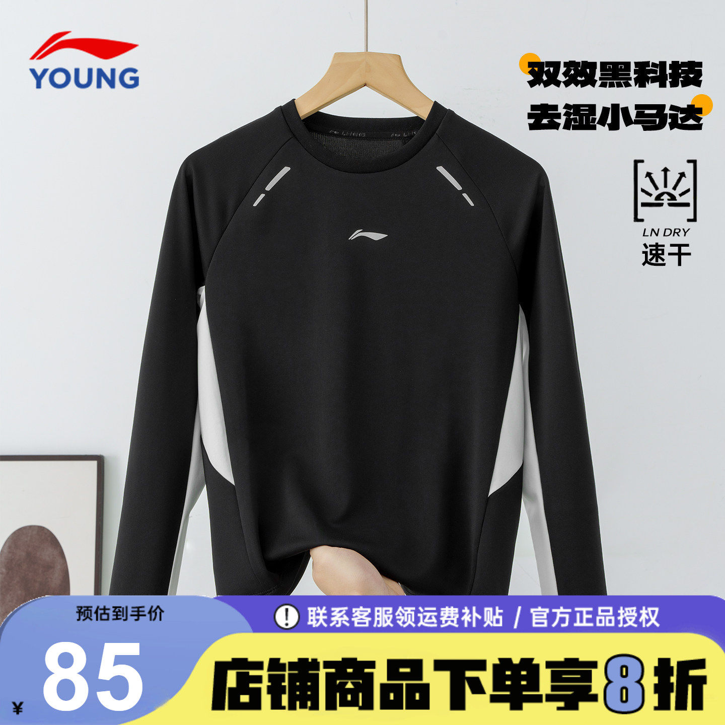 李宁儿童长袖t恤新款休闲打底衫
