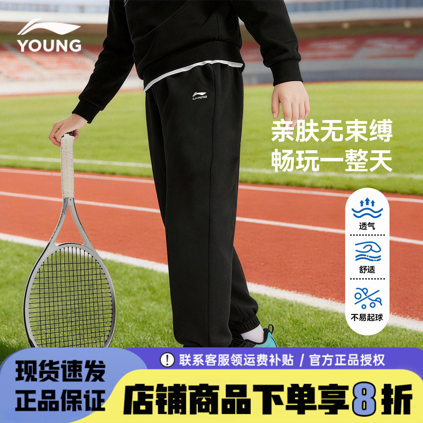 李宁男童裤子儿童纯棉束脚长裤