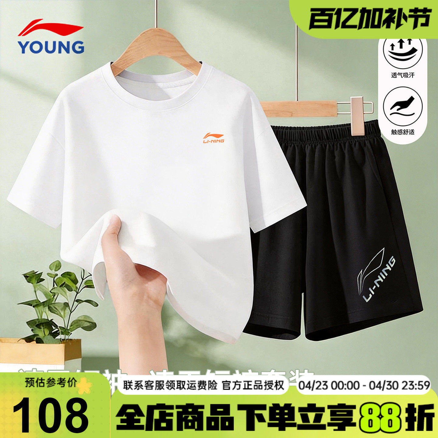 李宁儿童短袖T恤夏季套装2026新款男童速干短裤半袖两件运动套装