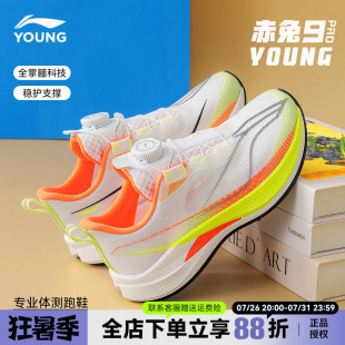 李宁儿童赤兔9PRO跑步鞋男童2026夏季新款中大童青少年网面运动鞋