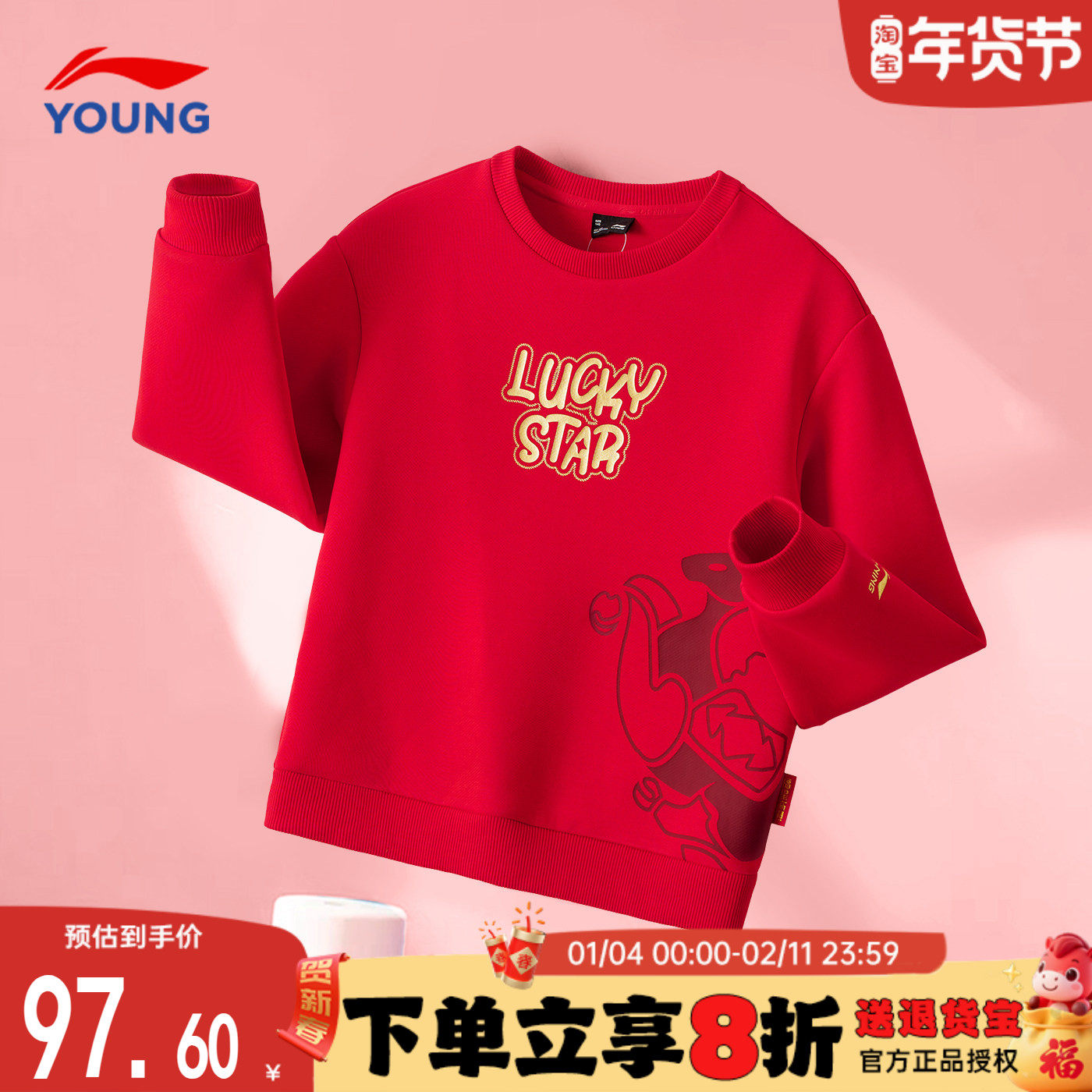 李宁儿童卫衣男童马年春季2026商场同款薄款红色男女大童新年衣服