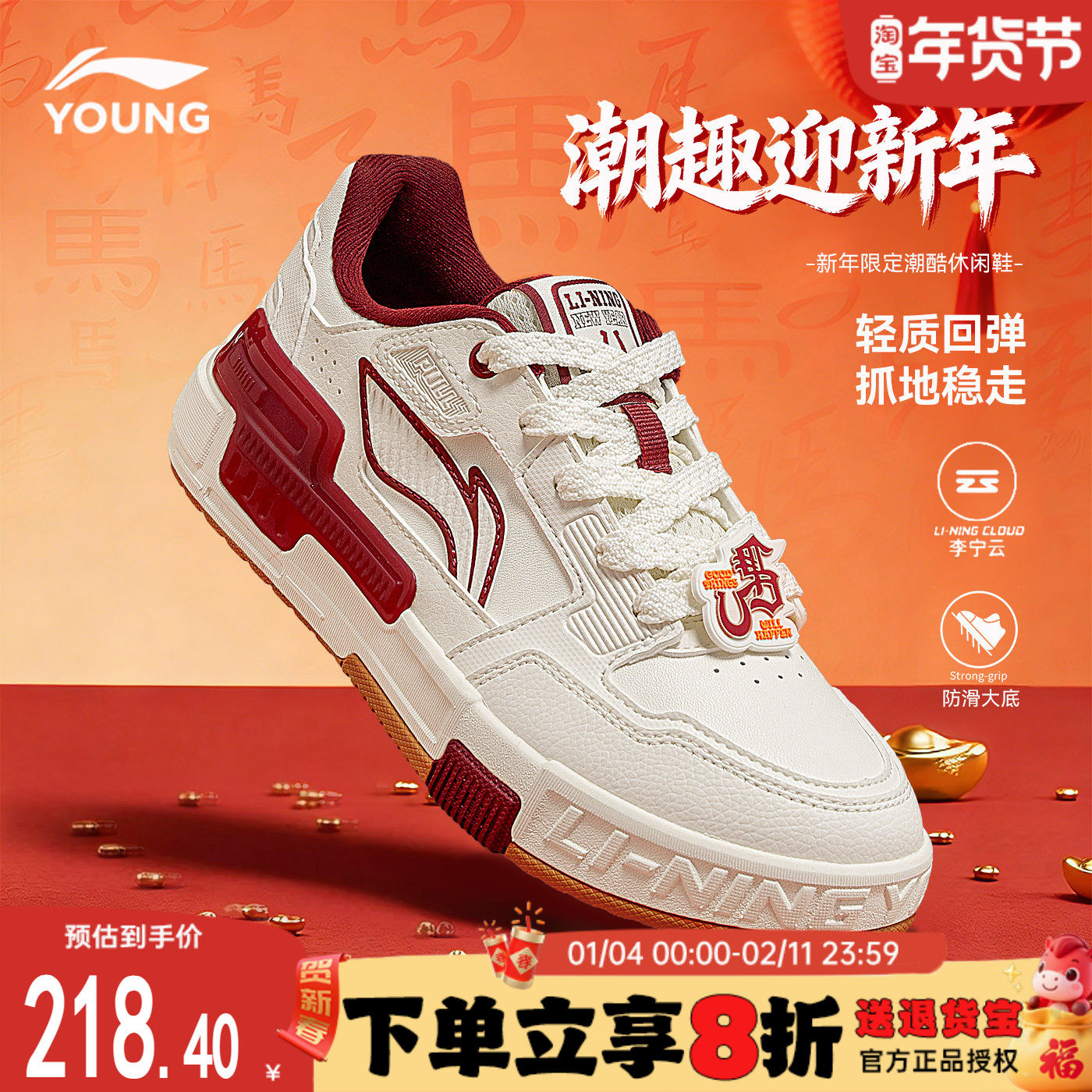 李宁儿童运动鞋2026新年款马年男童板鞋男女大童本命年轻便休闲鞋