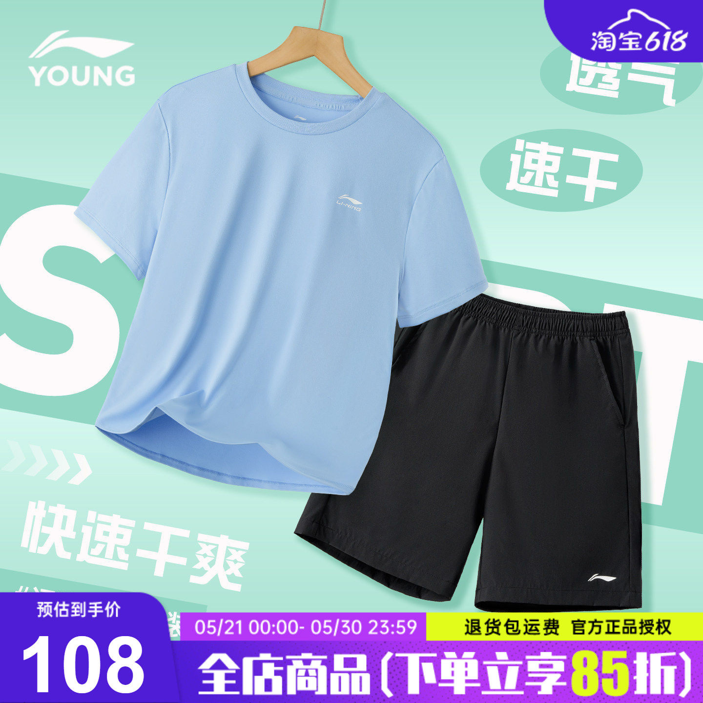 李宁儿童速干短袖T恤套装26夏装青少年新款男童洋气流行上衣裤子