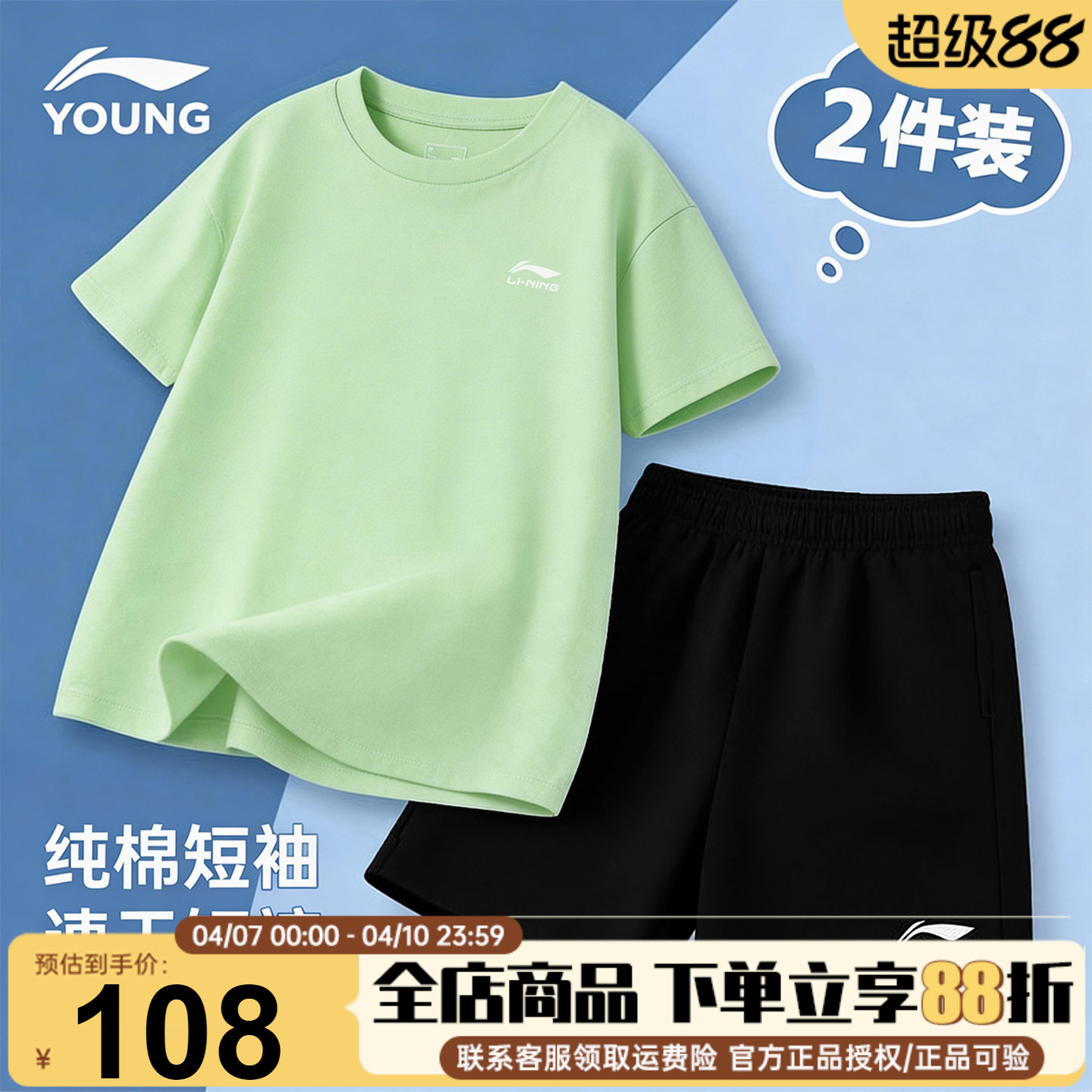 李宁儿童短袖短裤夏季套装男童纯棉速干T恤青少年2026新款运动服