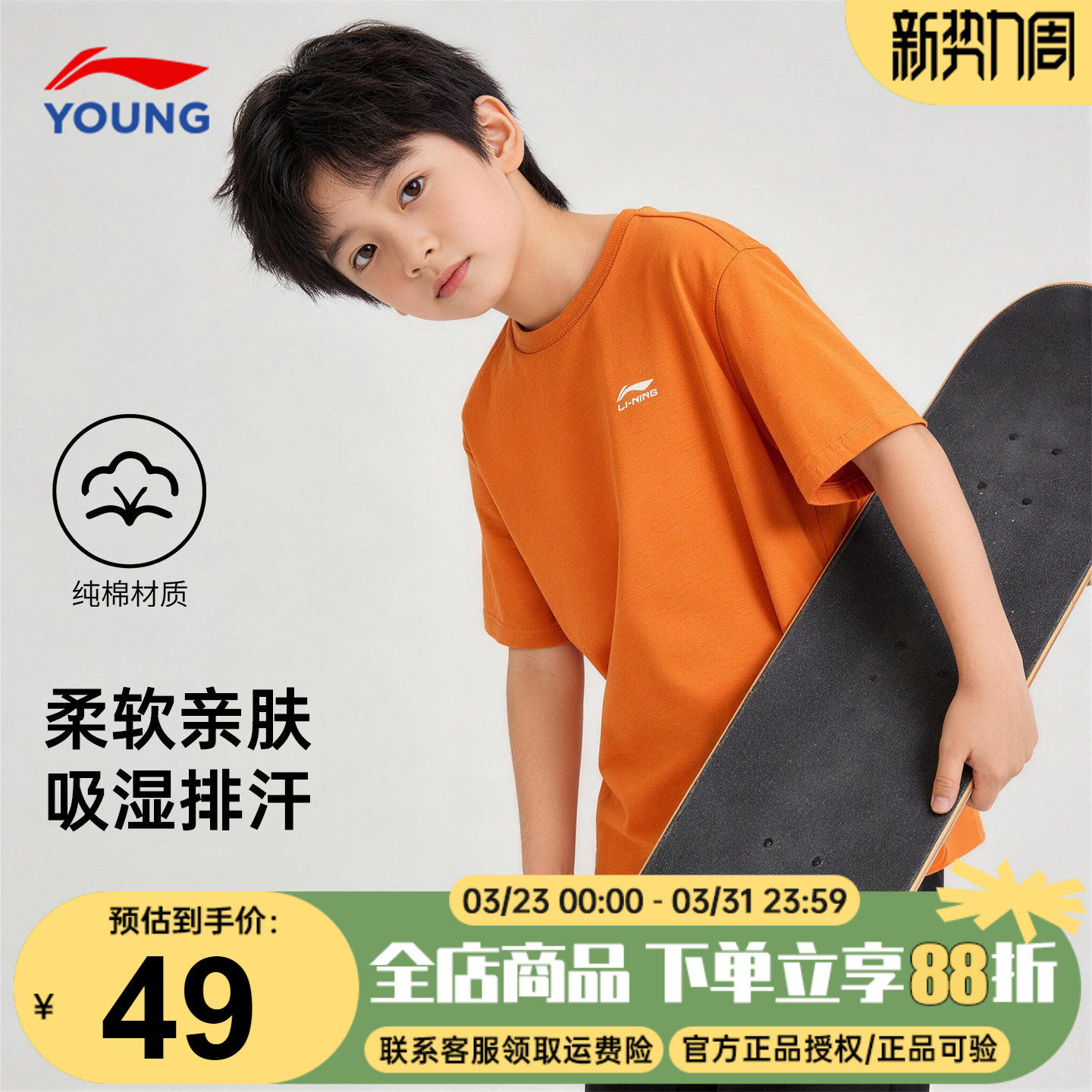 李宁男童短袖T恤儿童纯棉亲肤半袖26新款大童青少年大童圆领上衣