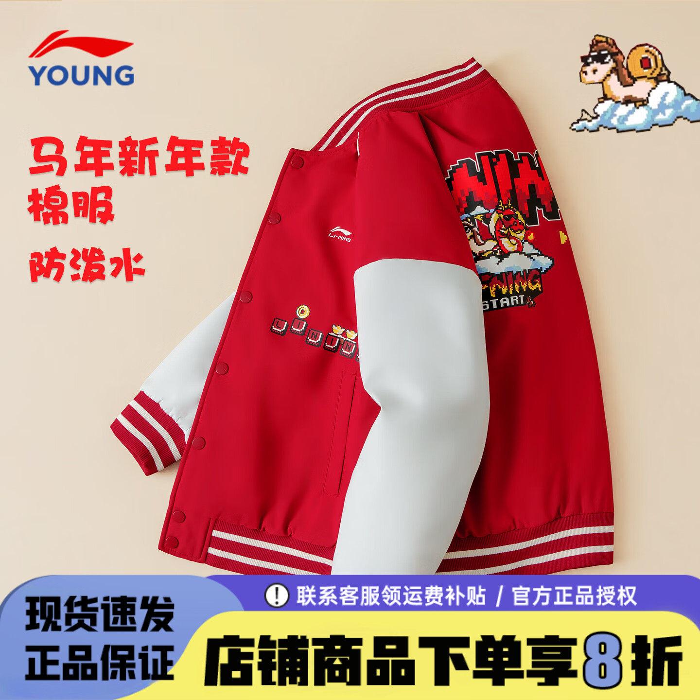 李宁儿童棉服男女童棒球服上衣