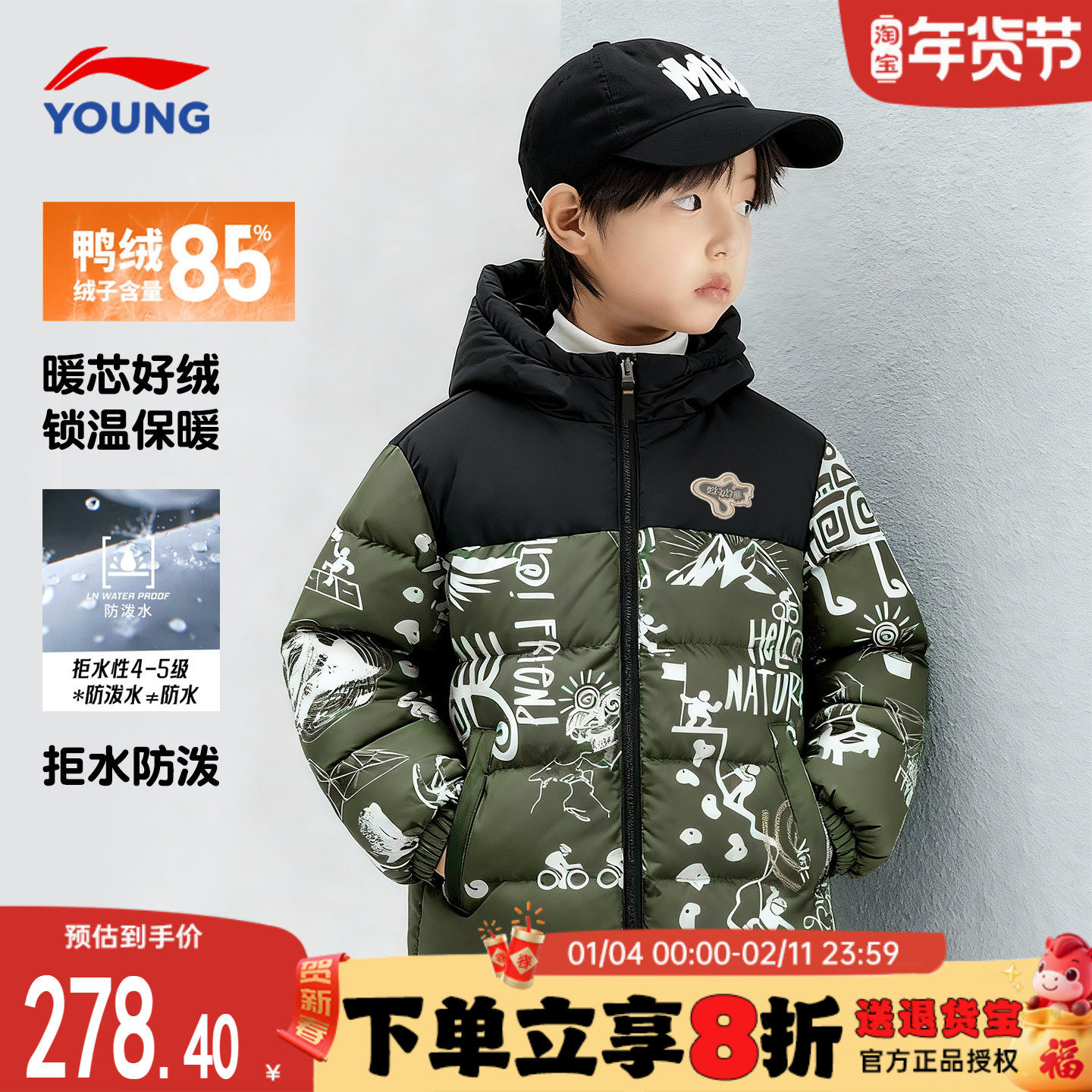 李宁儿童羽绒服男童冬季大童青少年学生迷彩鸭绒连帽外套2025新款
