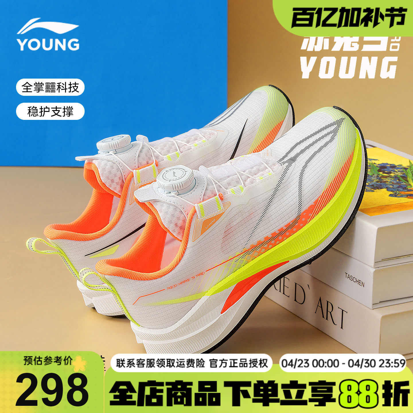 李宁儿童赤兔9PRO跑步鞋男童2026夏季新款中大童青少年网面运动鞋