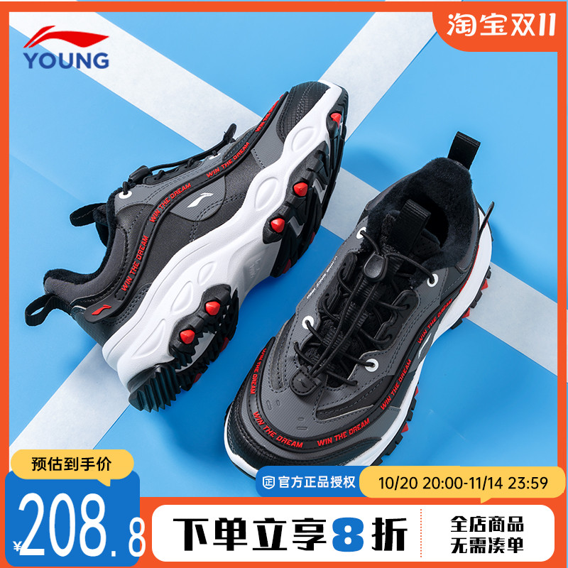 李宁儿童运动鞋2025秋冬款青少年加绒二棉鞋男女大童防滑户外鞋子