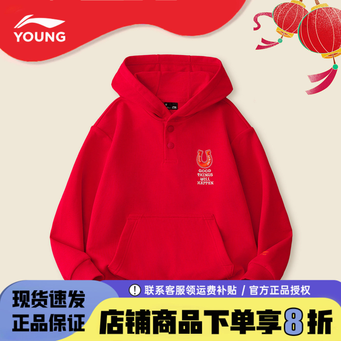 李宁童装男童卫衣2026新款春季薄款马年男大童青少年新年衣服上衣