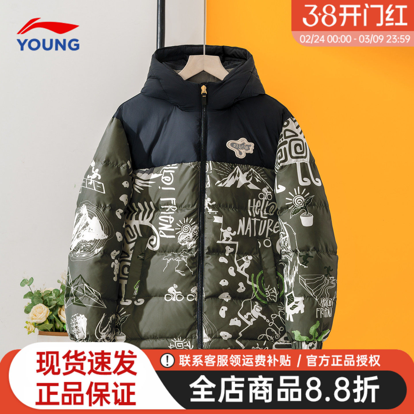 李宁男童羽绒服2025冬季新款男大童青少年学生迷彩鸭绒85连帽外套