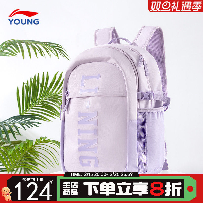 李宁女童书包儿童双肩包2026新款男女童减负护脊包包学生轻便背包