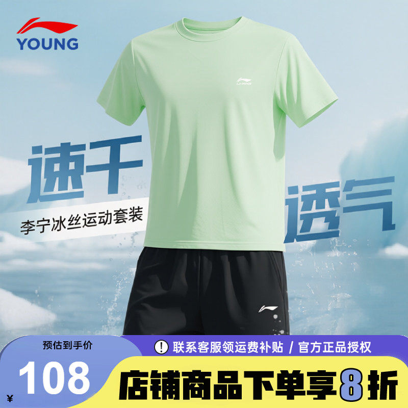 李宁儿童短袖t恤套装运动套装