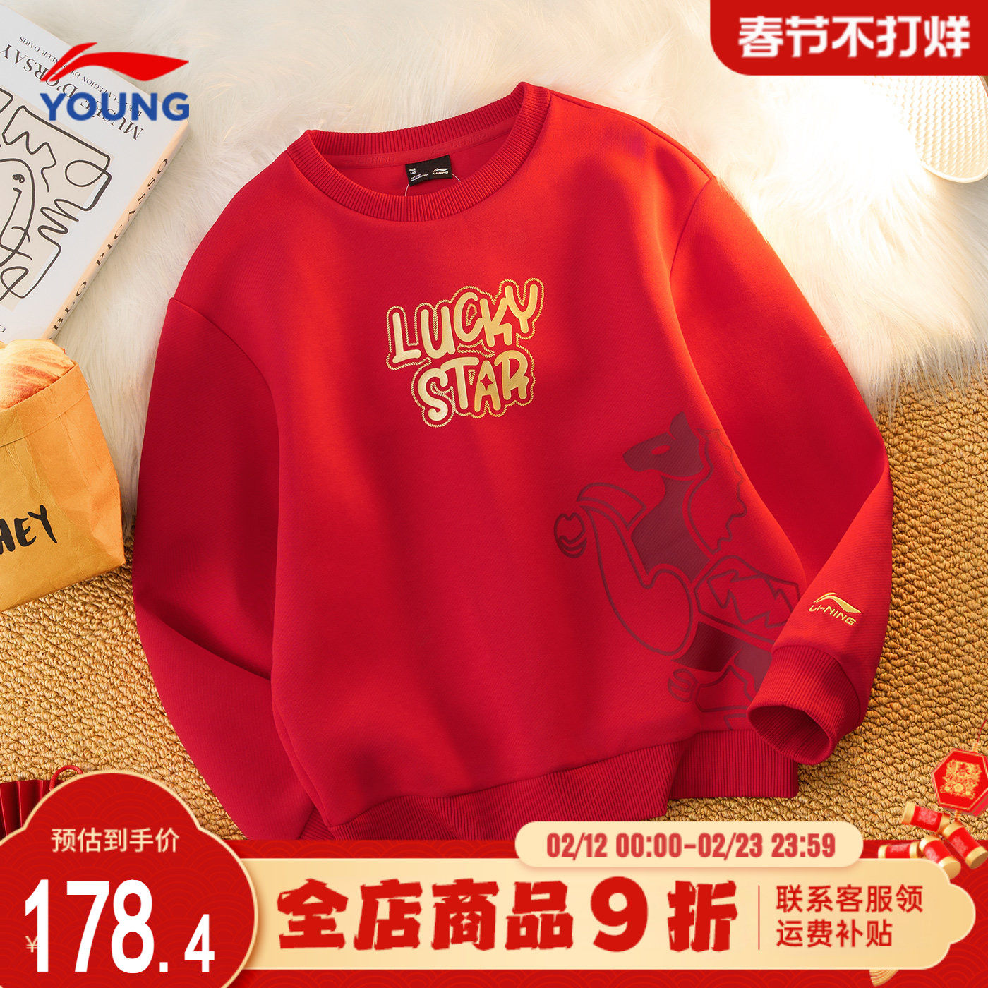 李宁儿童卫衣男童2026马年春季新款薄款红色男女大童长袖上衣童装