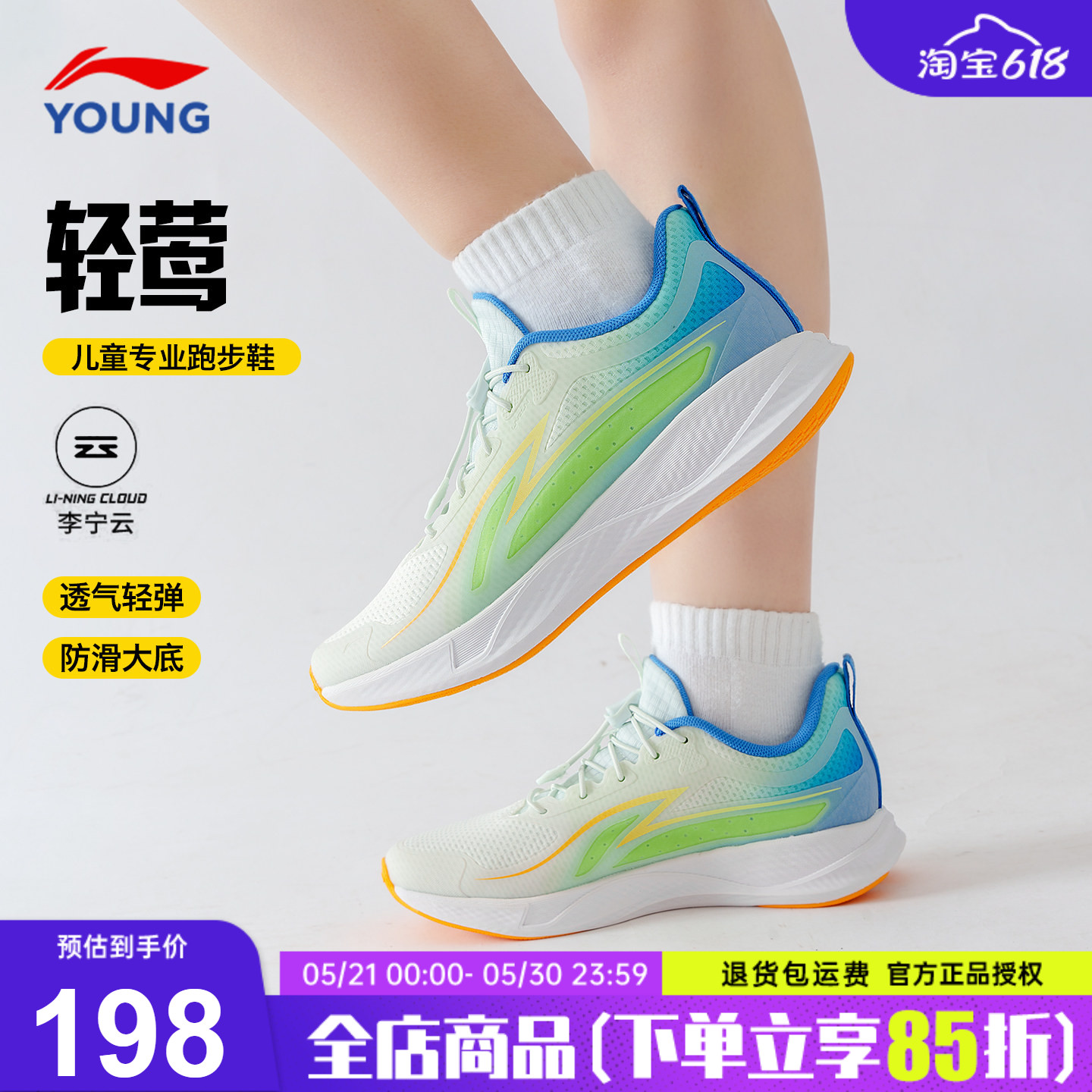 官方正品|李宁儿童跑步鞋男童2026春季新款青少年专业轻便跑步鞋