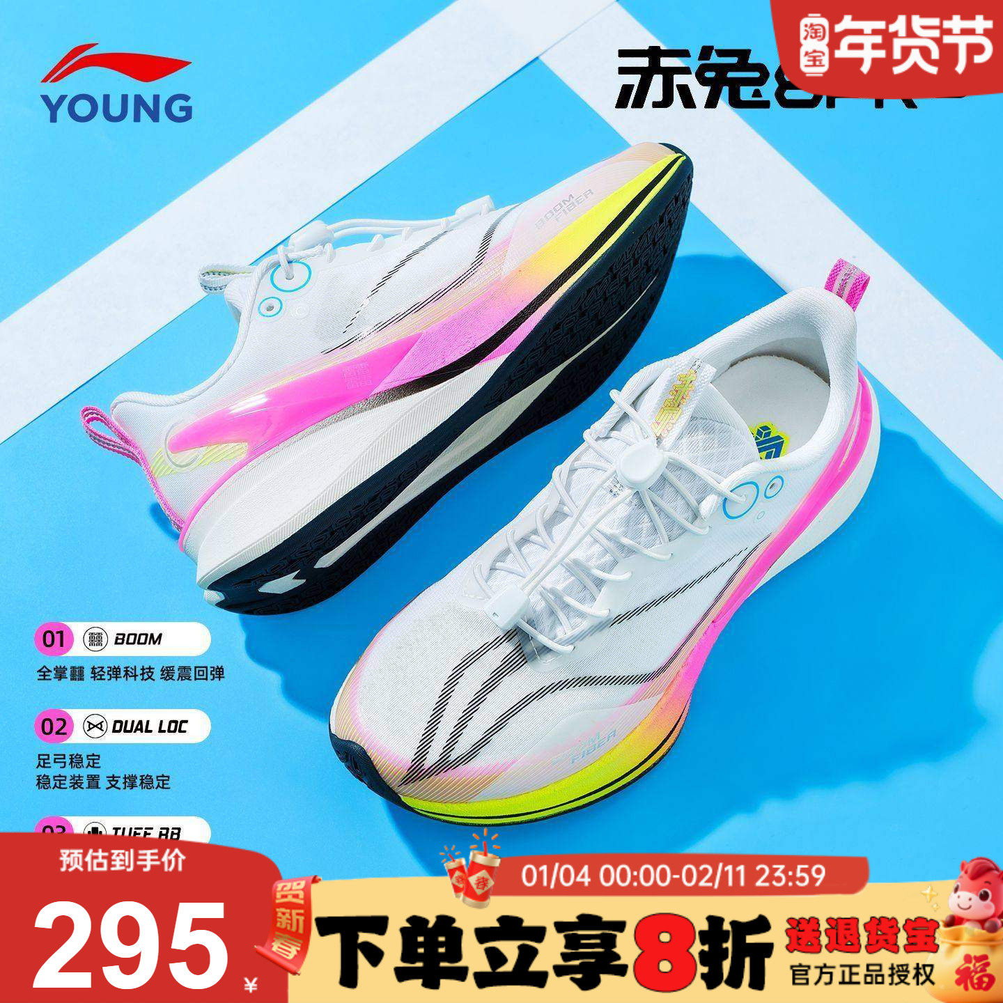 李宁赤兔8PRO儿童跑步鞋男童2026春季校园跑步竞速运动青少年跑鞋