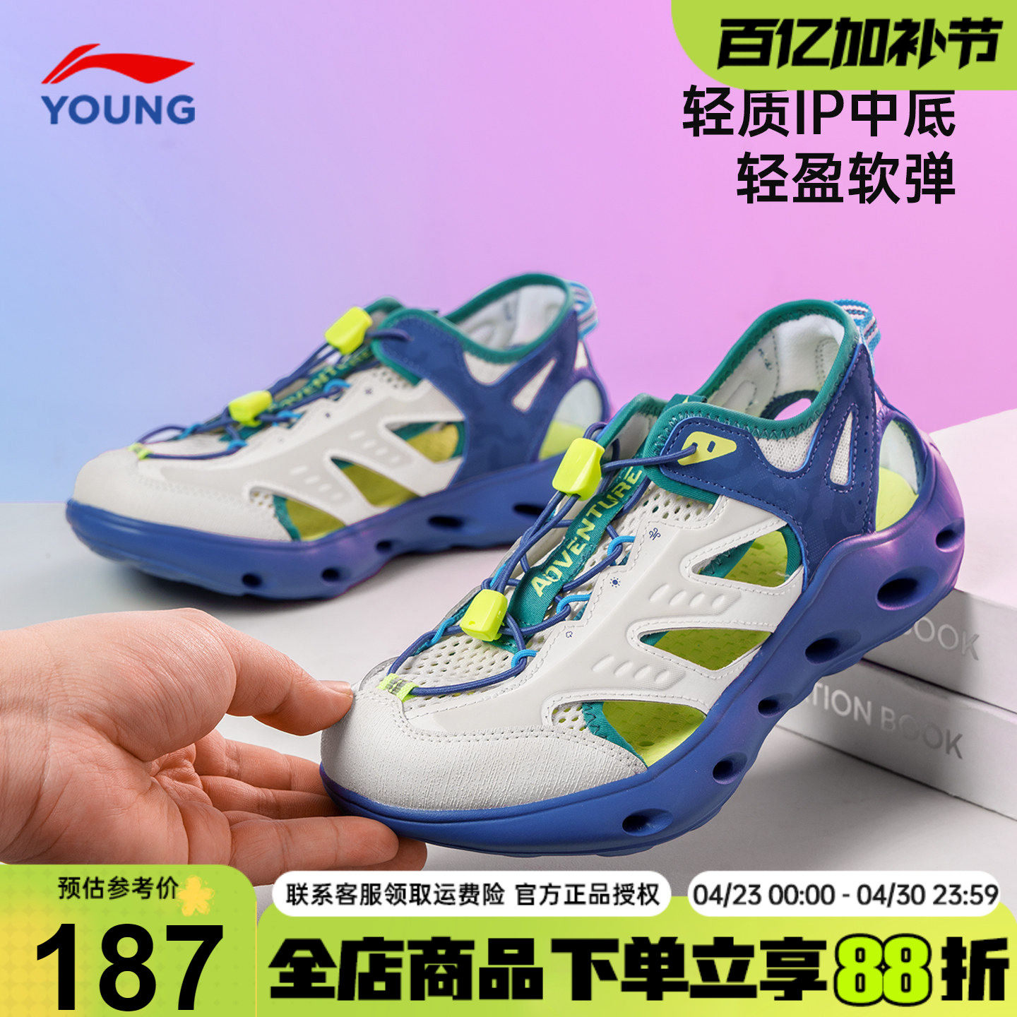 李宁儿童凉鞋男童沙滩鞋26夏季新款男女大童青少年软底透气溯溪鞋