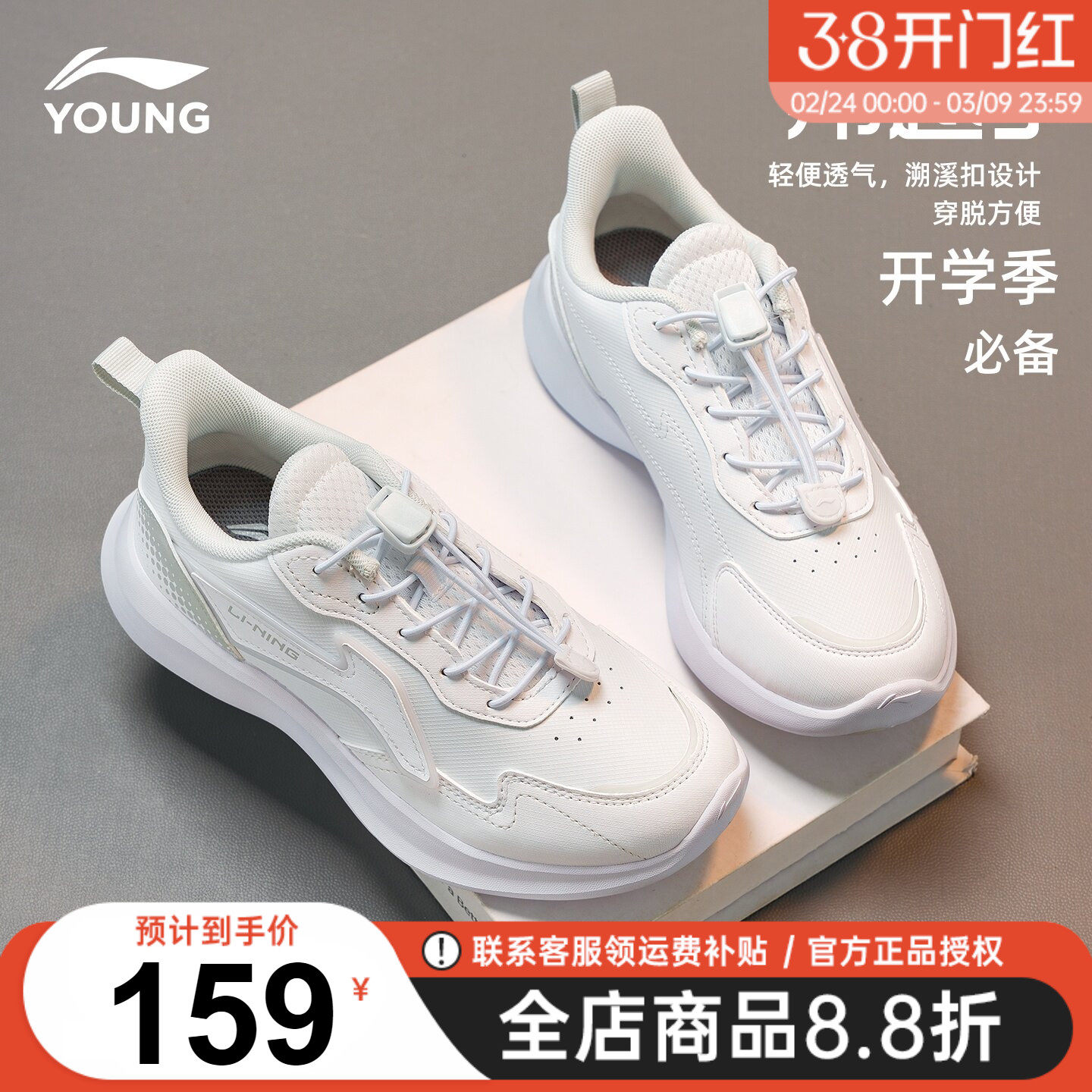 官方正品|李宁儿童运动鞋男童26春季新款羚越5小白鞋软底运动鞋子