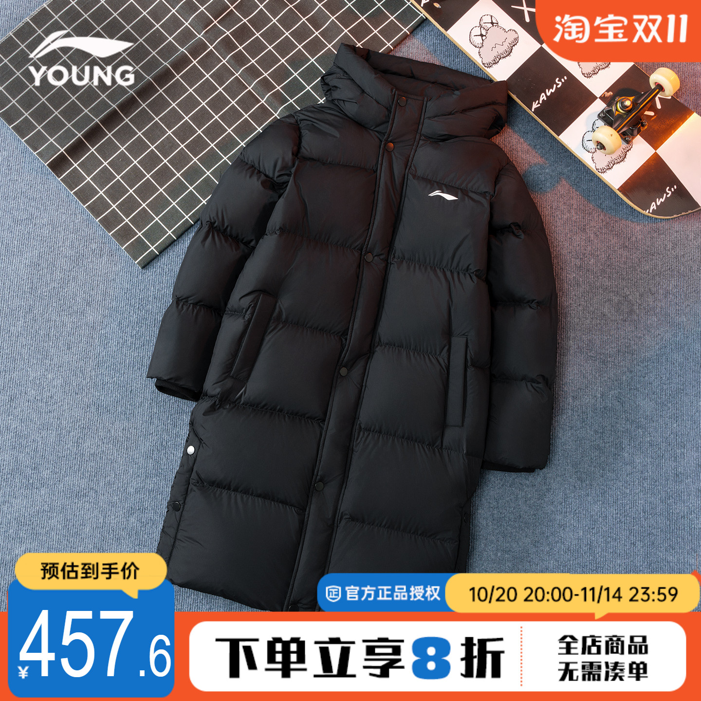 李宁男童长款羽绒服儿童秋冬新款85鸭绒青少年男女童连帽羽绒外套