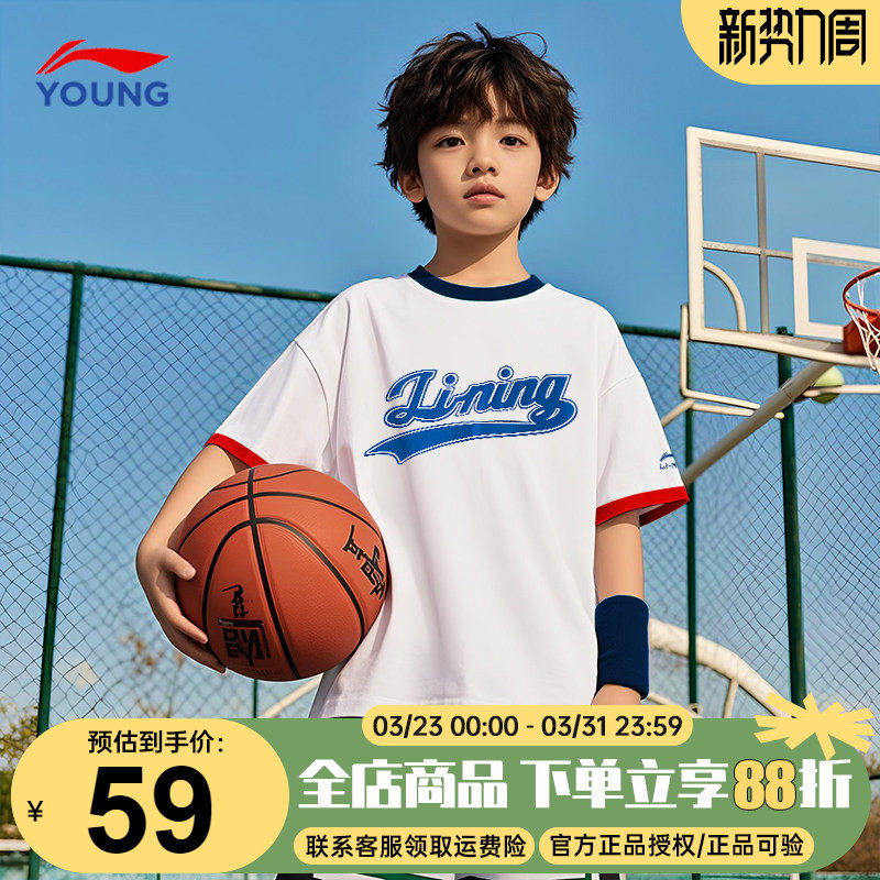 李宁儿童短袖t恤男童帅气时髦2026夏季新款纯棉白色半袖夏装上衣