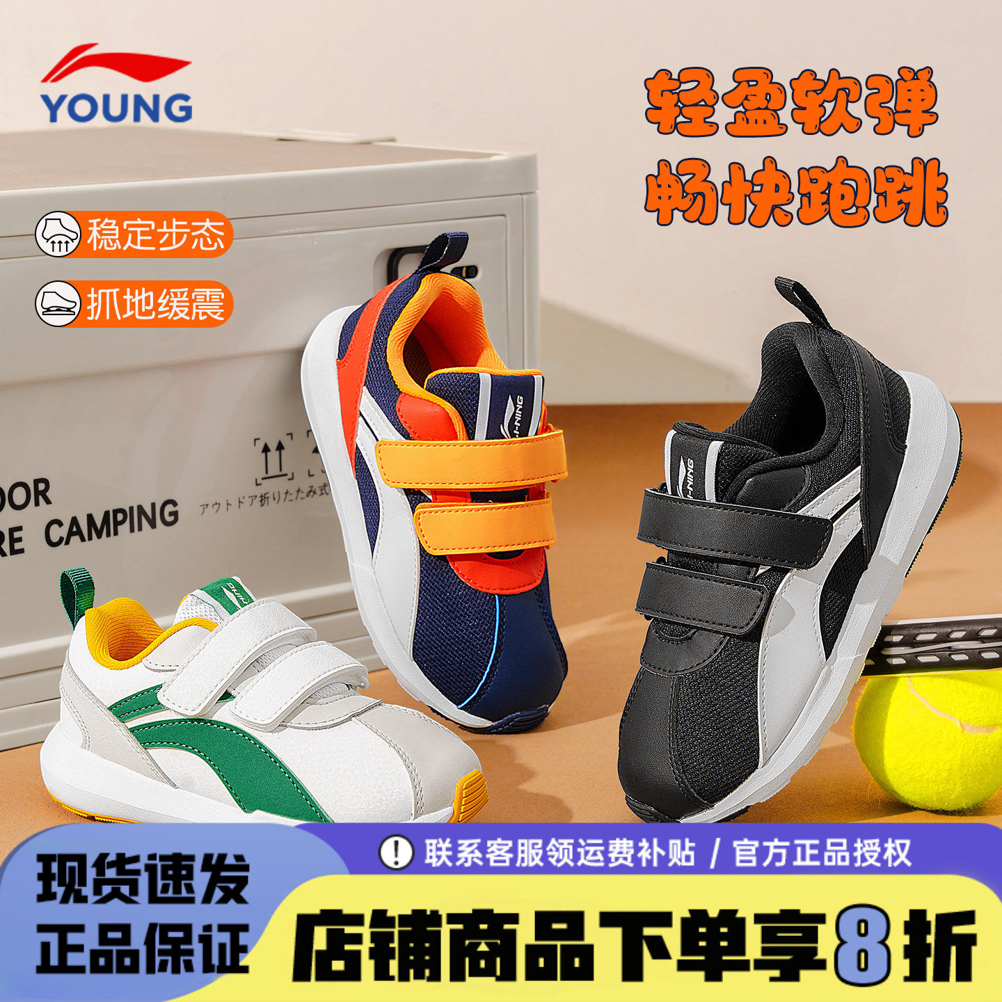 李宁小童鞋春季新款软底休闲鞋子