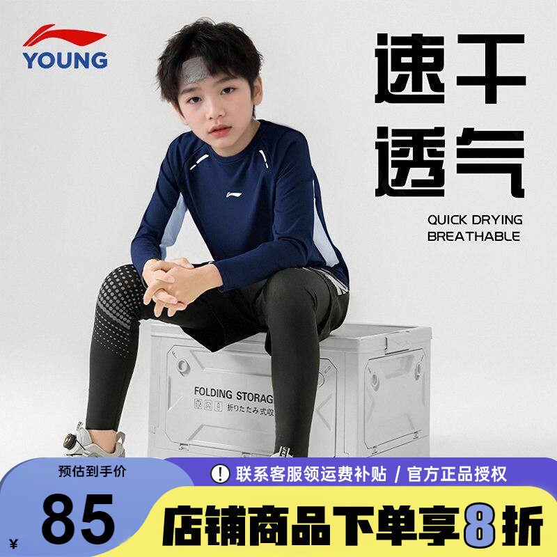 李宁儿童长袖t恤26春季新款男女大童体能训练圆领宽松休闲打底衫