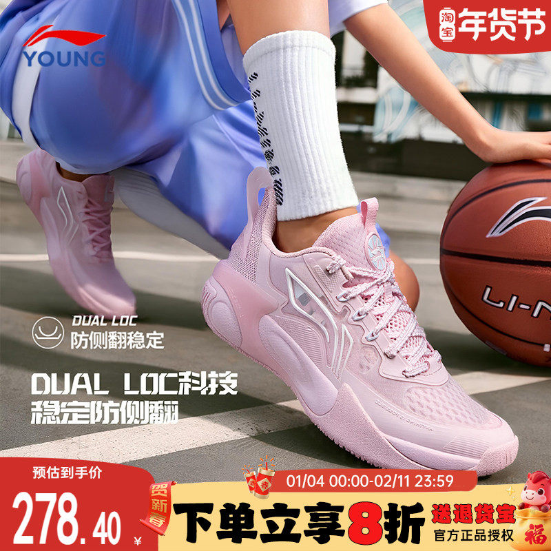 李宁篮球鞋小女孩2026春季新款风影女童鞋青少年专业训练运动鞋子
