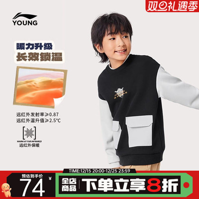 李宁儿童卫衣加绒加厚保暖2025新款男大童套头衫青少年秋冬款上衣