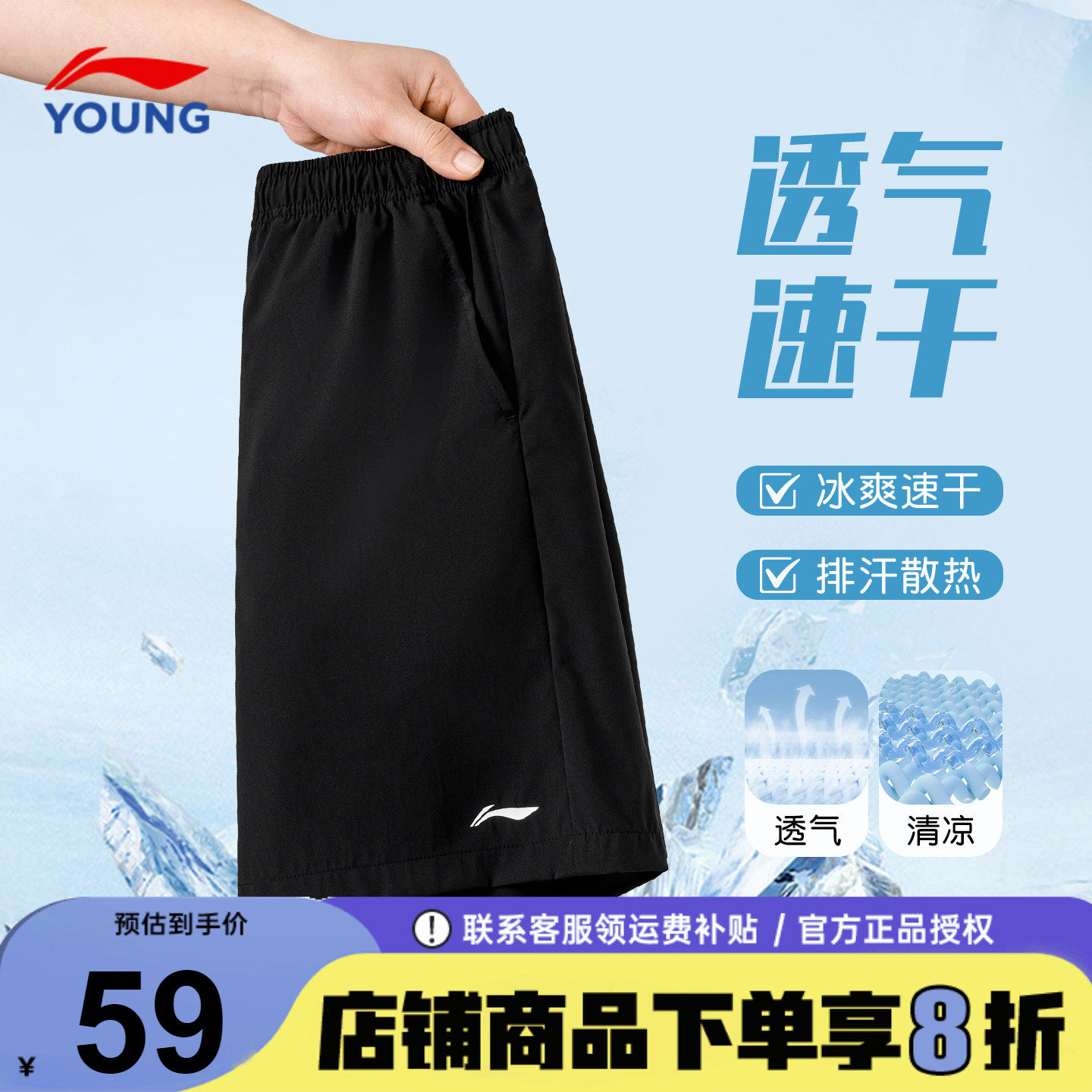 李宁童装儿童夏季短裤2026夏装新款速干青少年运动休闲百搭五分裤