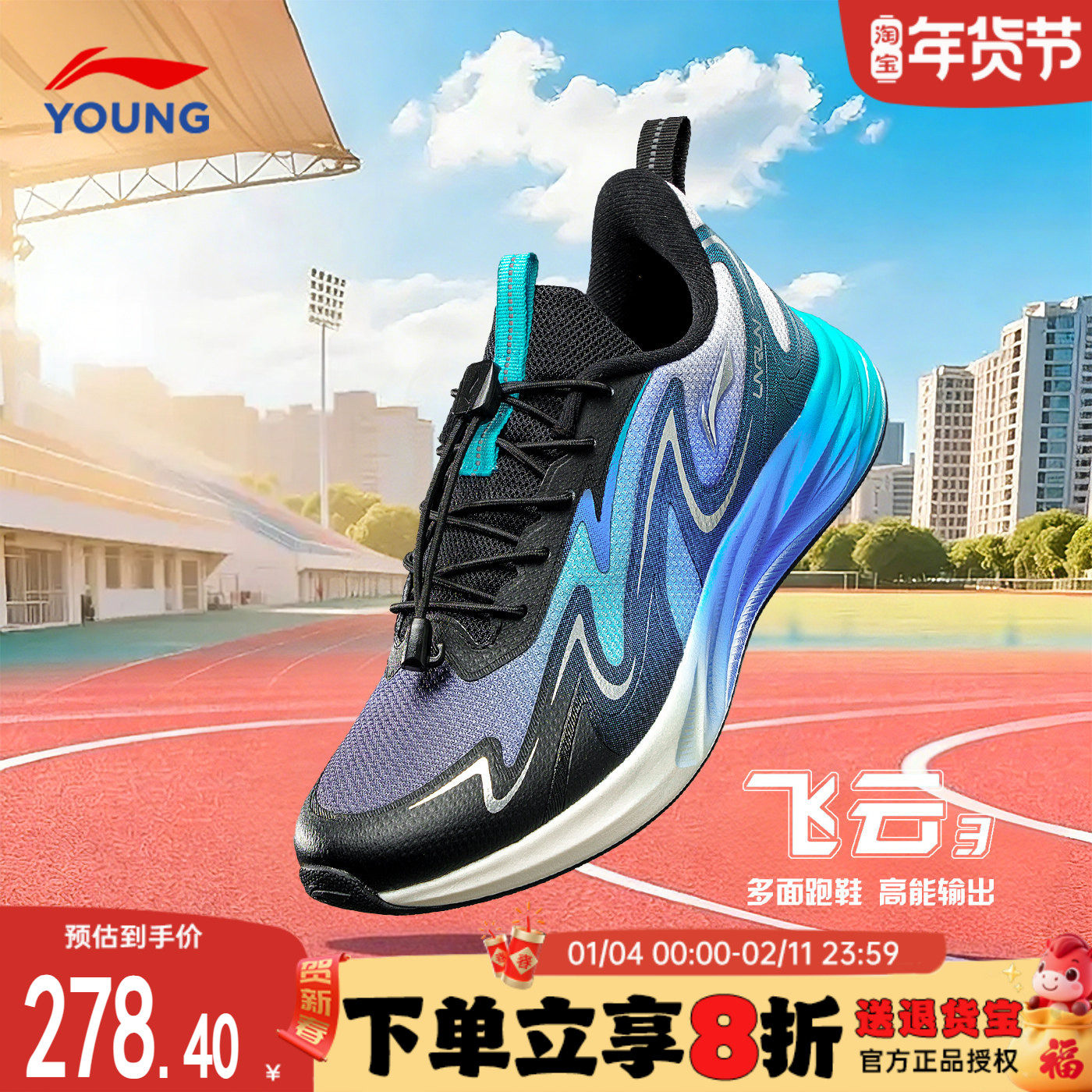 李宁男童跑步鞋春季马年新款中大童青少年儿童红色本命年运动鞋子