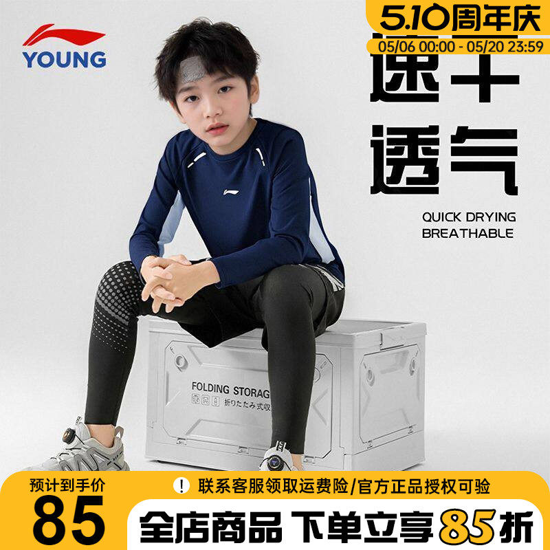李宁儿童长袖t恤26春季新款男女大童体能训练圆领宽松休闲打底衫