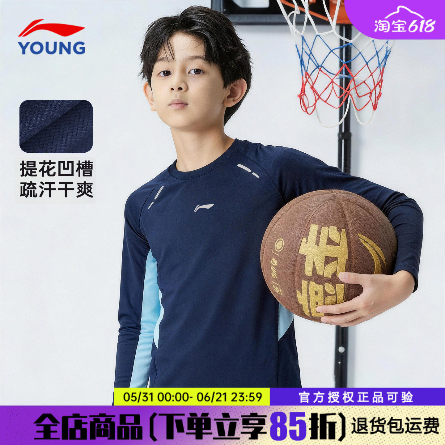 李宁儿童长袖t恤宽松休闲训练服