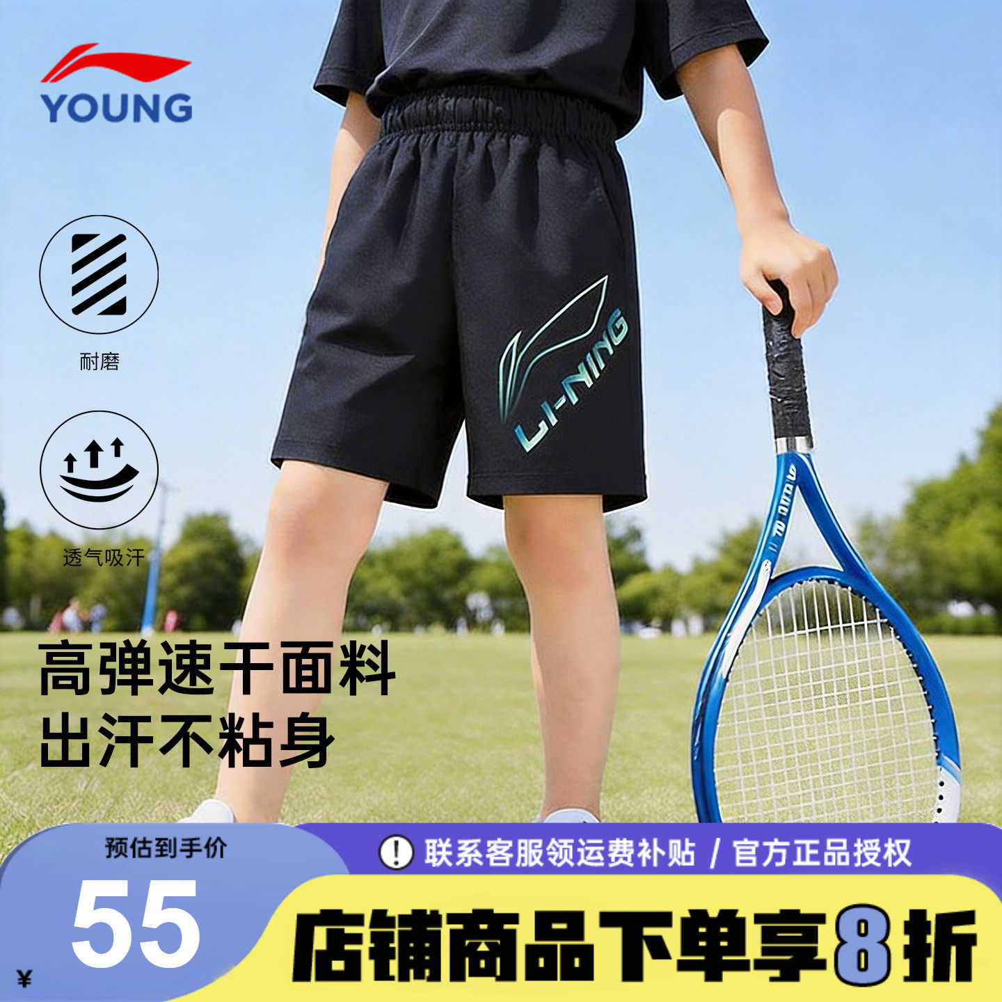 李宁童装男童速干短裤薄款大童裤