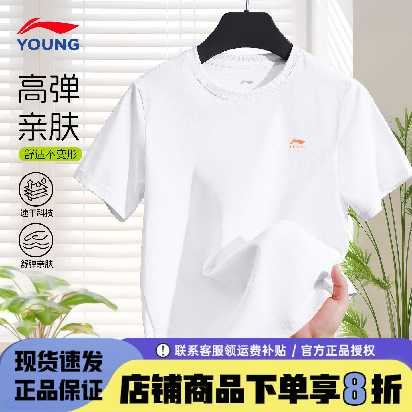 李宁男童速干t恤儿童26夏季新款白色短袖青少年凉感透气吸汗半袖