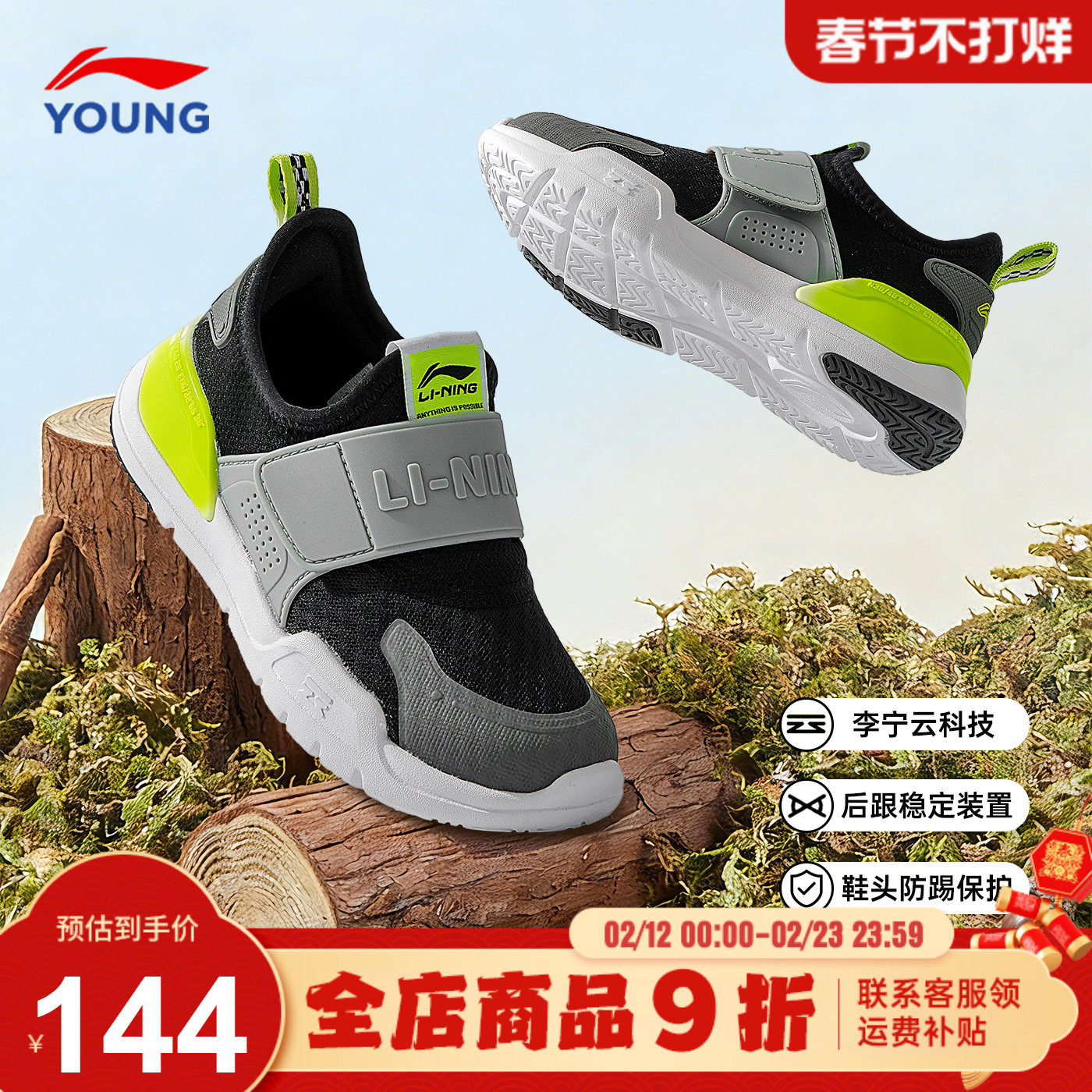 官方正品|李宁童鞋儿童运动鞋男童2026春季新款男女童宝宝防滑鞋