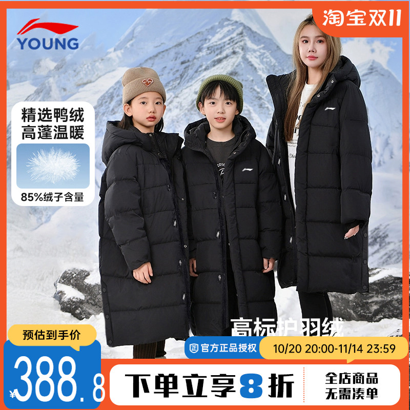 李宁儿童羽绒服长款大童羽绒外套