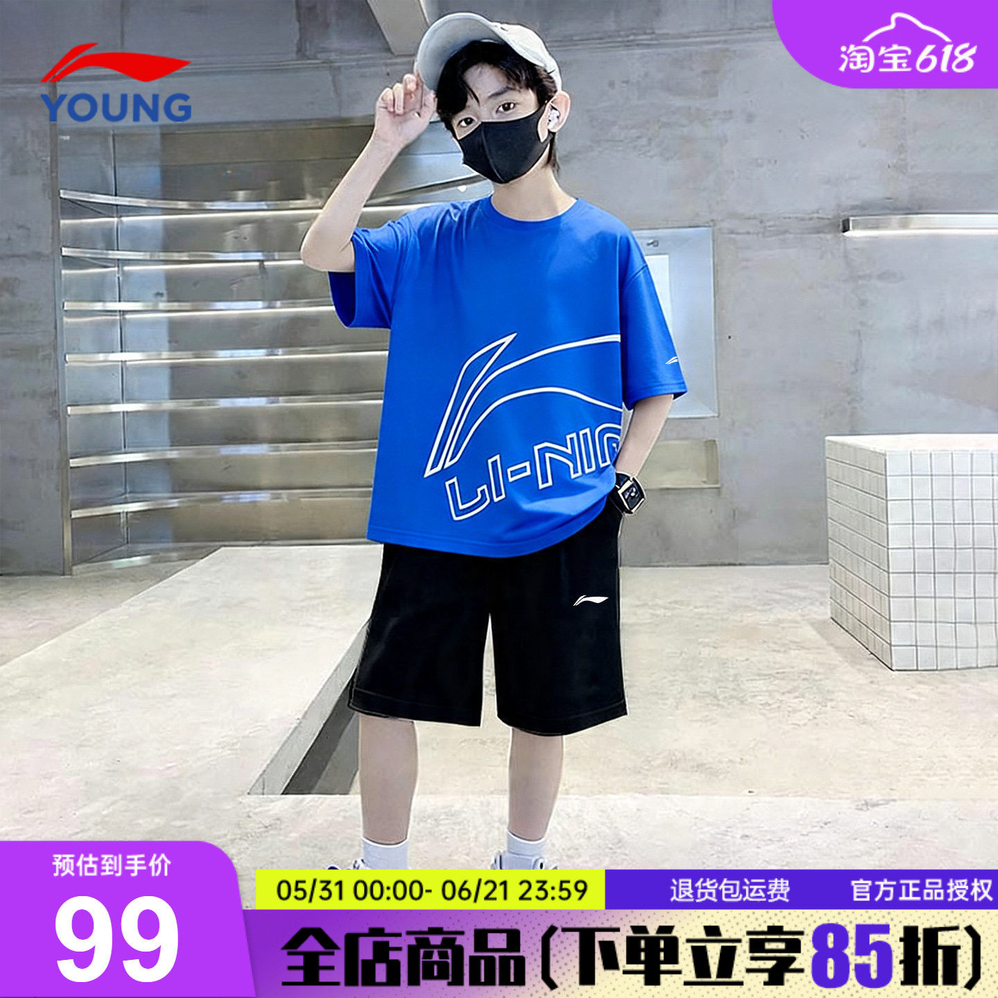 李宁男童夏套装儿童吸汗速干凉爽短袖短裤2026夏季新款休闲两件套