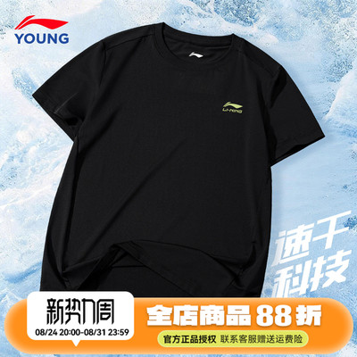 李宁男童速干短袖t恤透气半袖