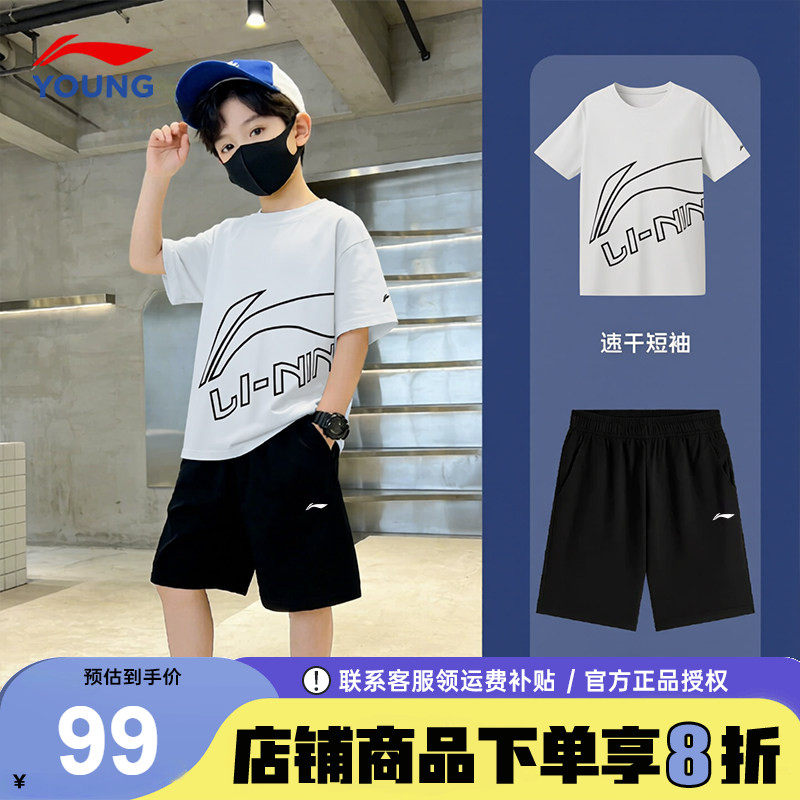 李宁男童夏套装儿童速干短袖短裤2026夏季新款青少年运动休闲套装