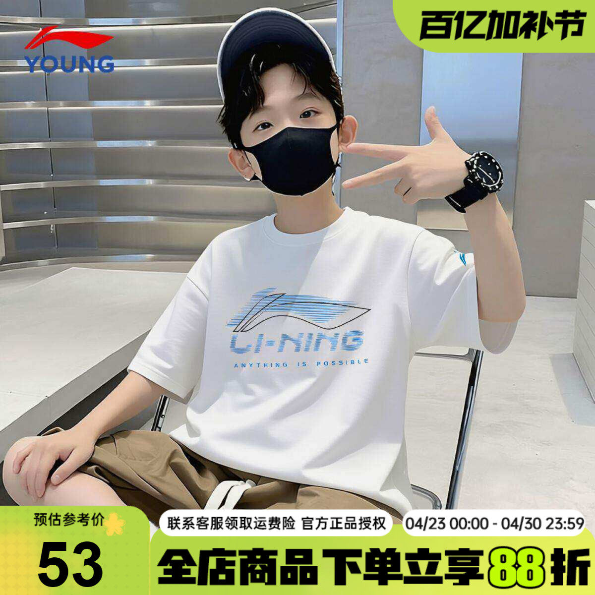 李宁儿童速干t恤短袖男童2026夏季新款青少年冰丝凉感运动半袖