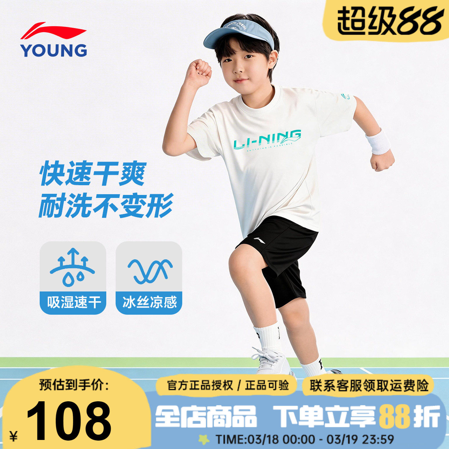 李宁儿童短袖短裤运动套装男童纯棉速干T恤运动套装2026夏季新款