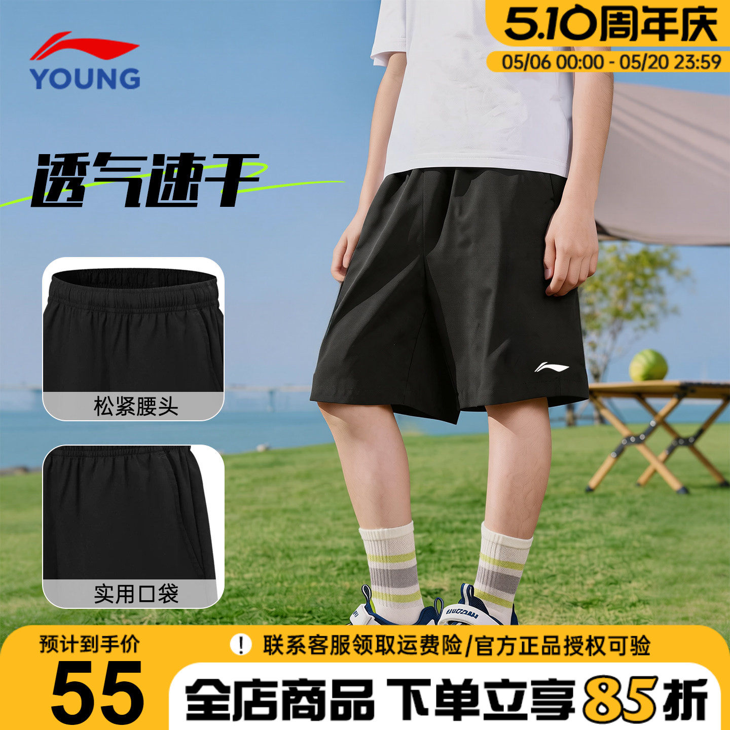 李宁童装男童速干短裤2026夏季新款青少年黑色薄款凉感夏装运动裤