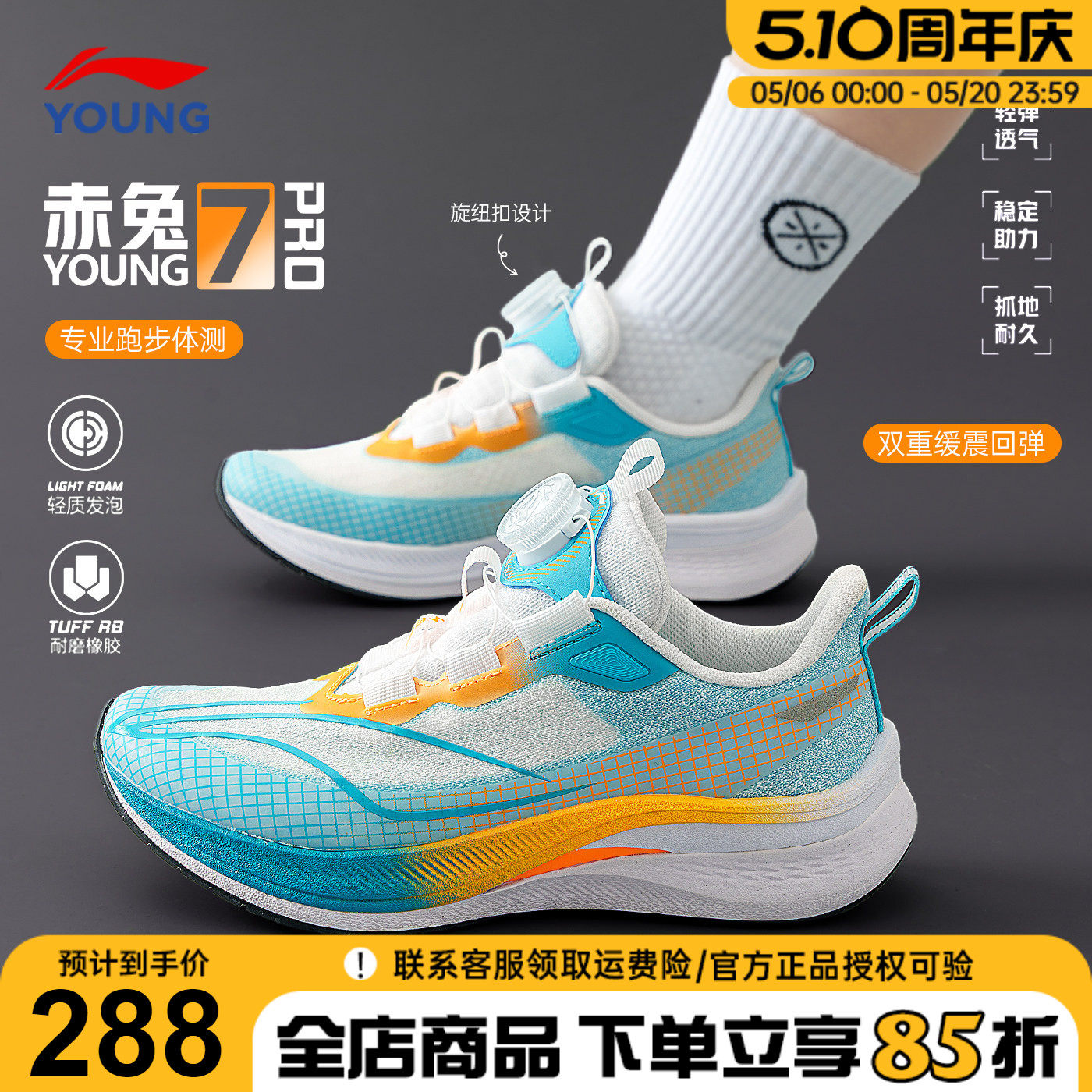 官方正品|李宁赤兔7PRO儿童跑步鞋男童2026春季新款青少年专业鞋