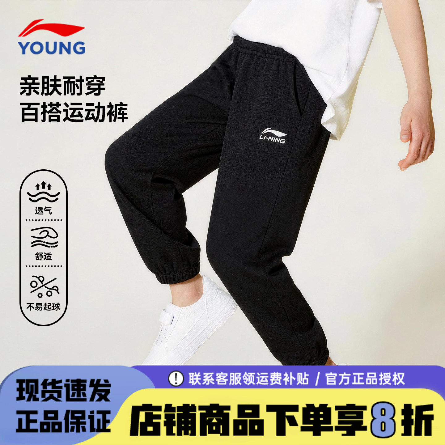 李宁男童裤子儿童纯棉束脚长裤