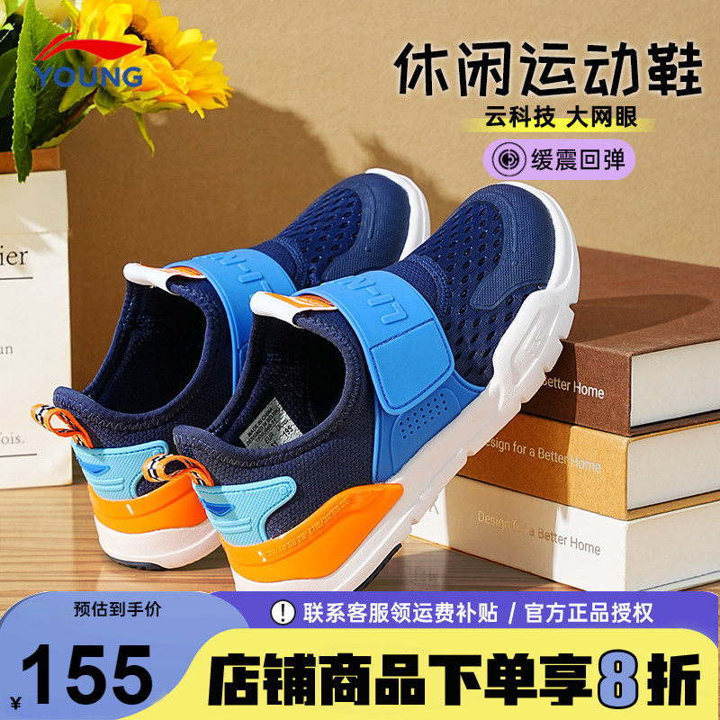 官方正品|李宁儿童运动鞋男童2026春季新款童鞋一脚蹬软底跑步鞋